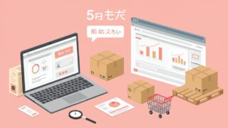 せどりで疲れたと感じたら読む記事【原因と対処法5選】